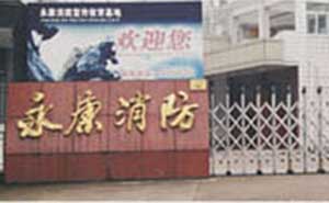 永康消防伸縮門案例