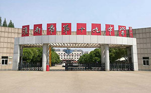 淮南市第十九中學(xué)-梟龍807