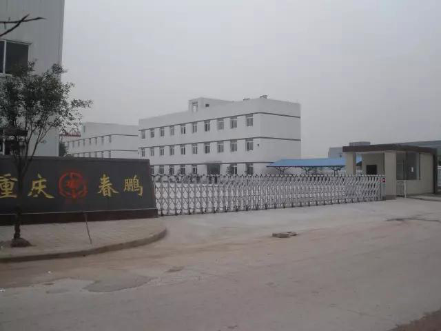 重慶春鵬 - 中出網(wǎng)-智能出入口與停車充電門戶