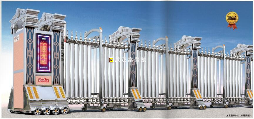 富貴龍F(tuán)GL-A118電動(dòng)伸縮門