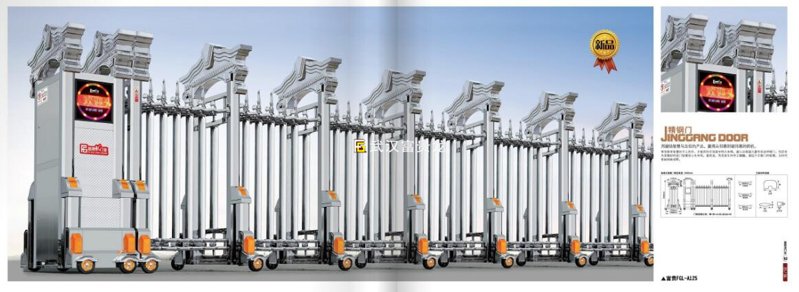 富貴龍F(tuán)GL-A125電動(dòng)伸縮門
