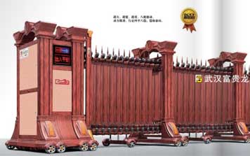 電動(dòng)伸縮門(mén) - 富貴龍F(tuán)GL-C925