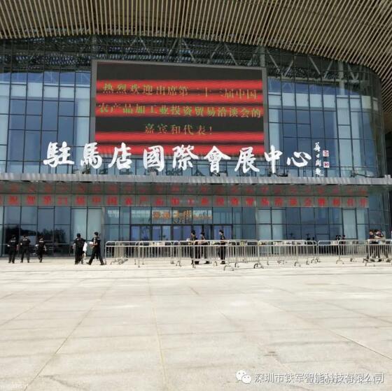 河南駐馬店會展中心