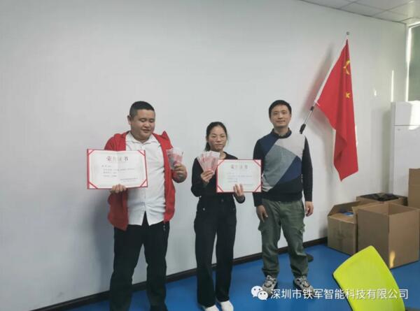 生產(chǎn)部經(jīng)理為2020年度“鐵軍智能”優(yōu)秀員工進(jìn)行頒獎并合影留念