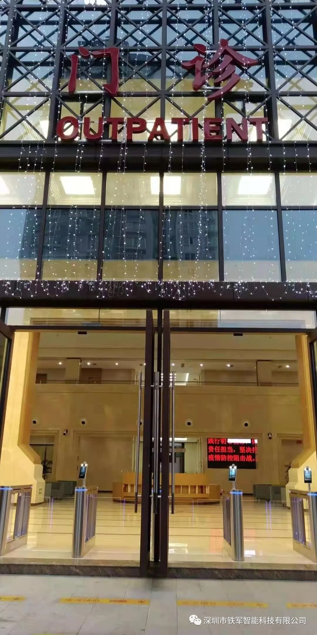 工作人員用“鐵軍智能”的豪華擺閘加健康碼測溫人臉識(shí)別一體機(jī)