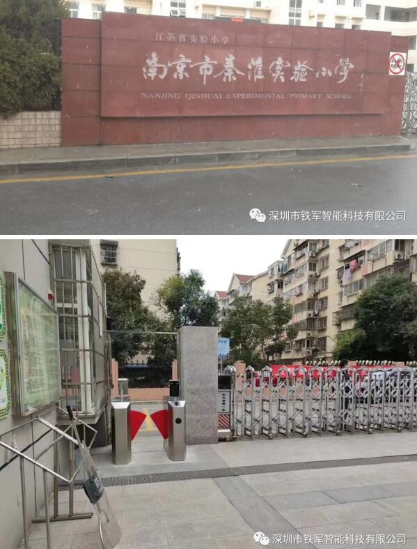 南京市秦淮實驗小學(xué)應(yīng)用鐵軍智能人臉識別斜八角翼閘項目