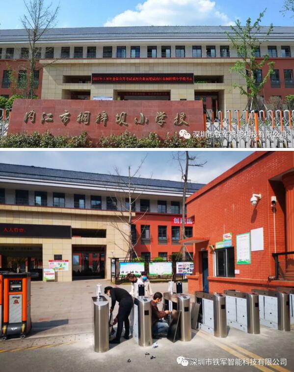 內(nèi)江市桐梓壩小學(xué)校應(yīng)用鐵軍智能人臉識別斜面圓弧翼閘案例
