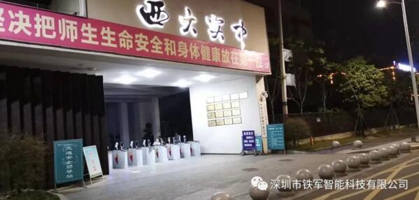 西南大學(xué)附屬梁平實(shí)驗(yàn)中學(xué)——智慧校園門禁推送一體機(jī)項(xiàng)目