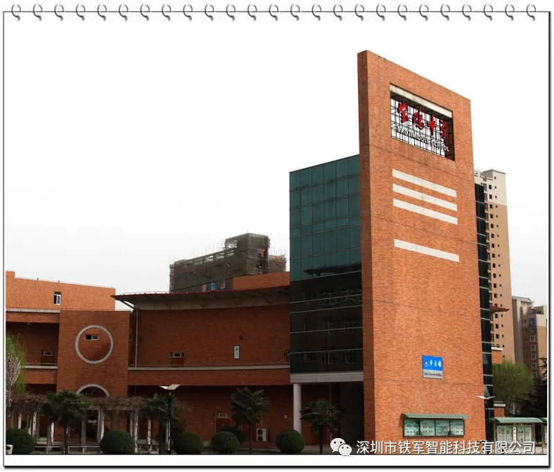 陜西省寶雞中學(xué)