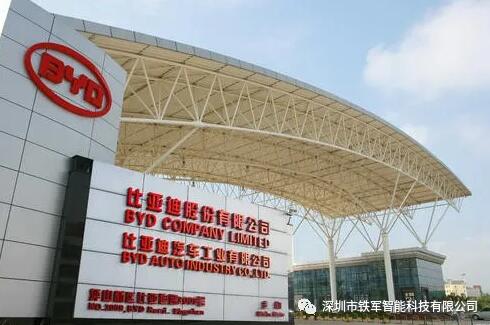 比亞迪汽車工業(yè)有限公司