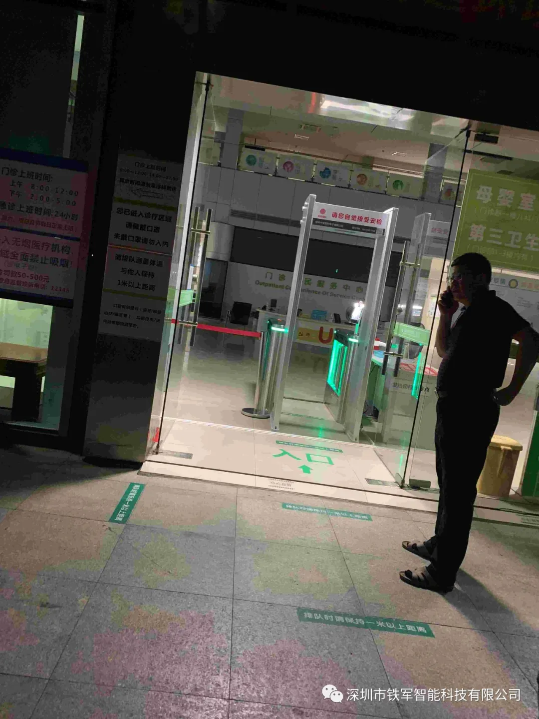 崗區(qū)第六人民醫(yī)院——粵康碼人臉識別測溫擺閘項目