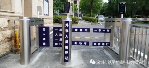 湘西經(jīng)濟開發(fā)區(qū)稅務(wù)局在單位出入口安裝了深圳市鐵軍智能科技有限公司擺閘設(shè)備