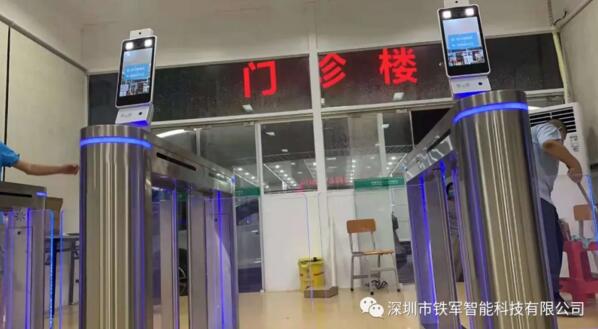 深圳市龍華區(qū)人民醫(yī)院應(yīng)用鐵軍智能“粵康碼”人臉測(cè)溫?cái)[閘