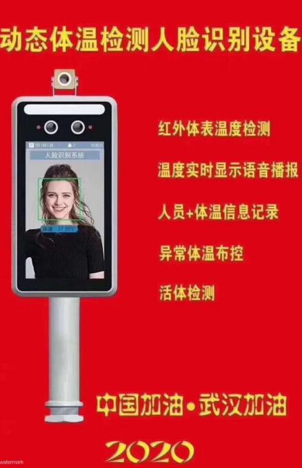 助力疫情防控及企業(yè)復工，鐵軍智能-AI測溫人臉識別，熱成像人臉識別門禁上市受追捧