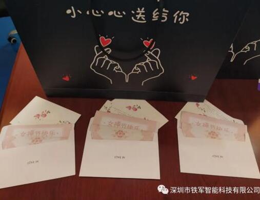 “鐵軍智能”的第8個(gè)家庭“女生”節(jié)：“愿你的生活常溫暖，日子總是溫柔又閃光”