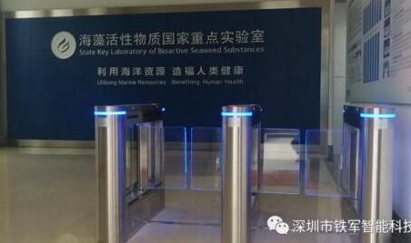 青島明月海藻集團(tuán)——海藻活性物質(zhì)國家重點實驗室應(yīng)用鐵軍智能小擺閘