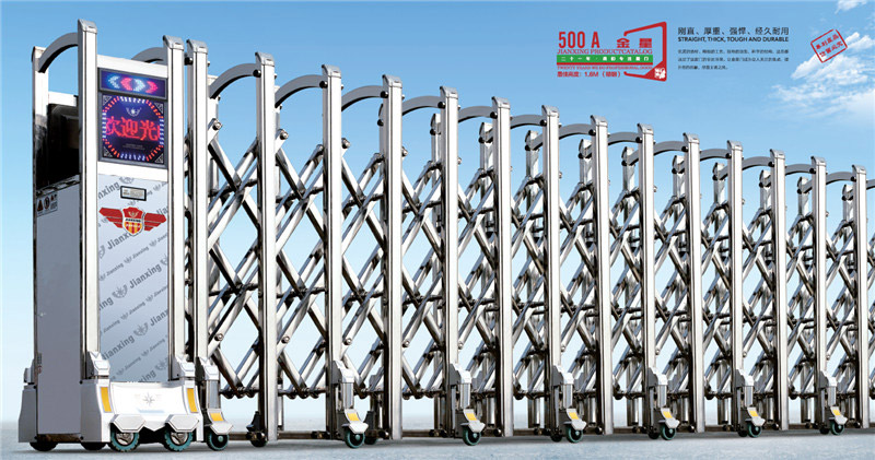 伸縮門(mén)-金星-500A