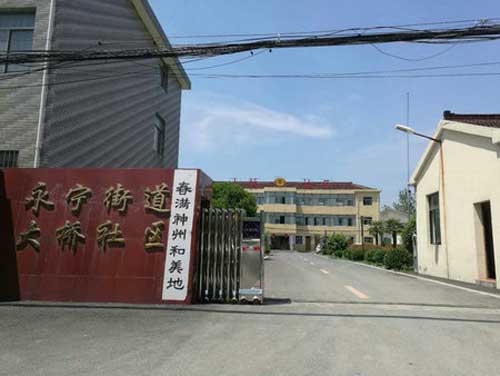 永寧街道大橋社區(qū)電動(dòng)伸縮門工程 - 中出網(wǎng)-智能出入口與停車充電門戶