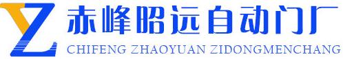 赤峰市昭遠(yuǎn)商貿(mào)有限公司