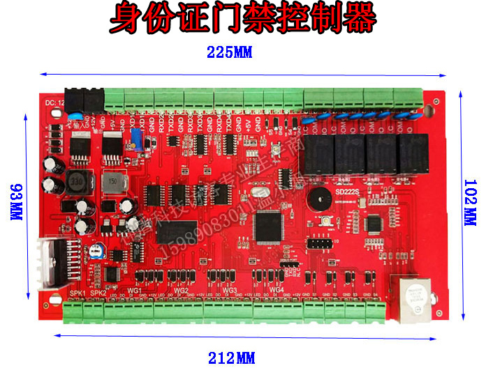 神盾SD220S網絡身份證門禁系統(tǒng)，身份證門禁控制器，讀身份證信息