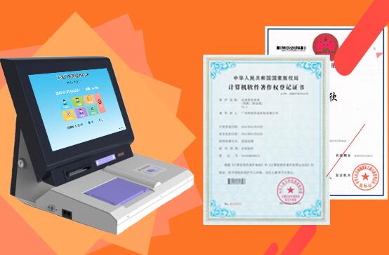 廣州神盾信息科技有限公司