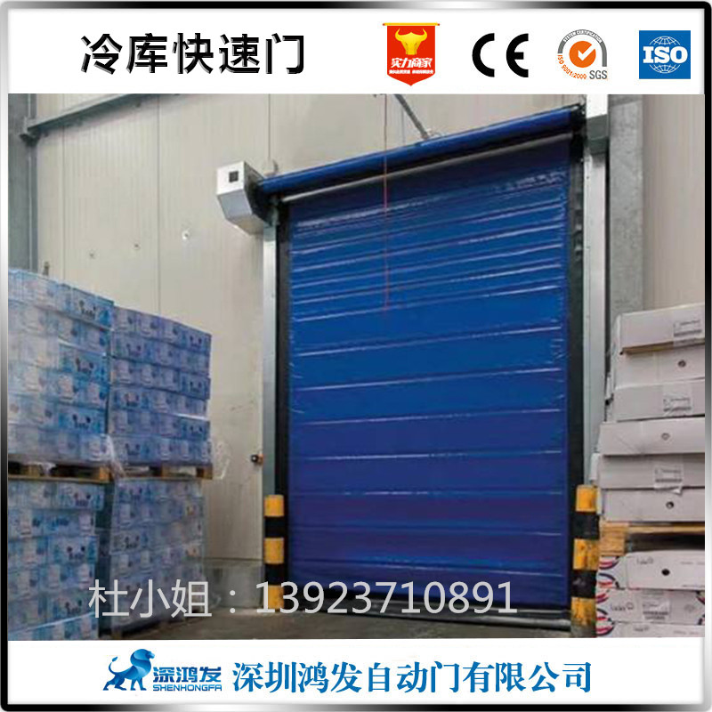 冷庫快速卷簾門示例圖片
