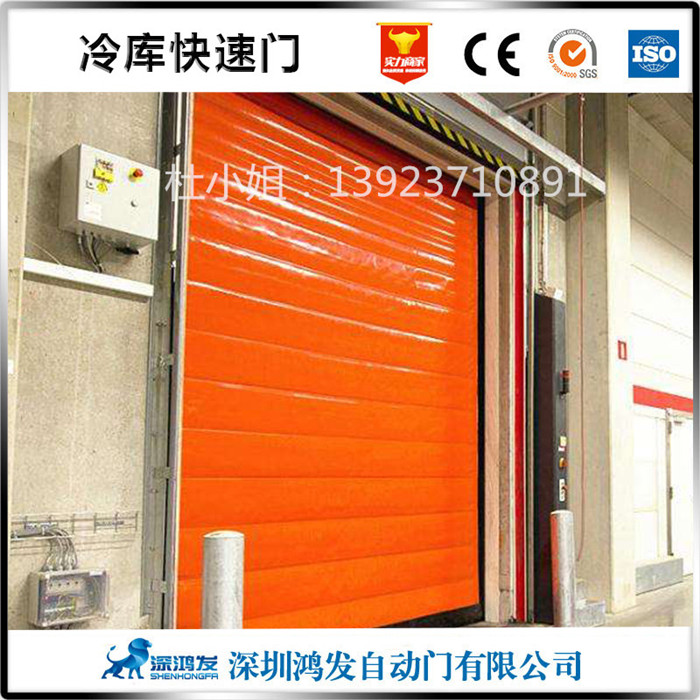 拉鏈式冷庫快速門