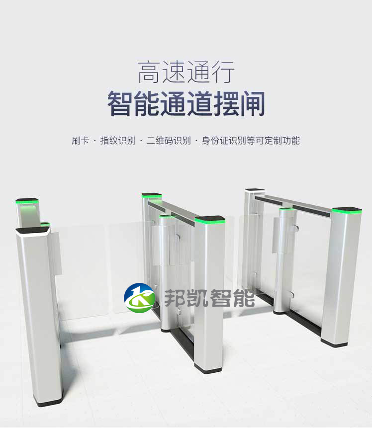 校園出入口閘機 門禁系統(tǒng)