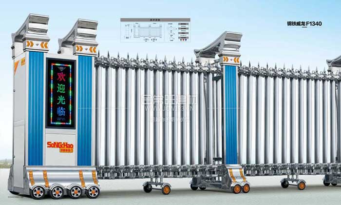 鋼鐵威龍F(tuán)1340不銹鋼伸縮門