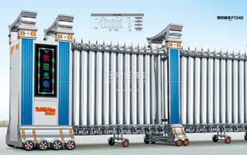 鋼鐵威龍F1340不銹鋼伸縮門