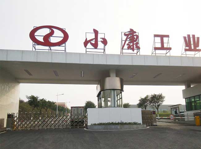 小康工業(yè)電動(dòng)伸縮門案例 - 中出網(wǎng)-智能出入口與停車充電門戶