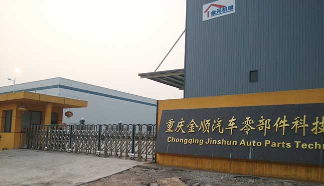 重慶金順汽車零部件科技有限公司電動伸縮門案例 - 中出網(wǎng)-智能出入口與停車充電門戶