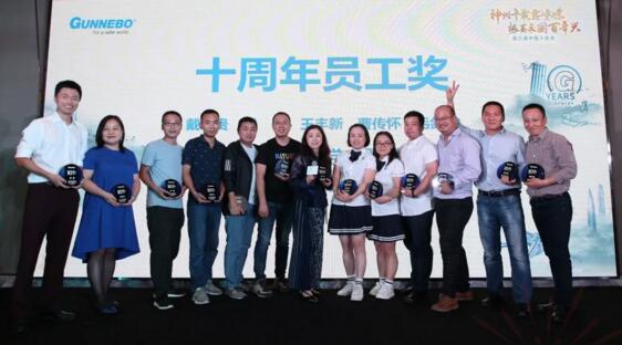 固力保十周年員工獎