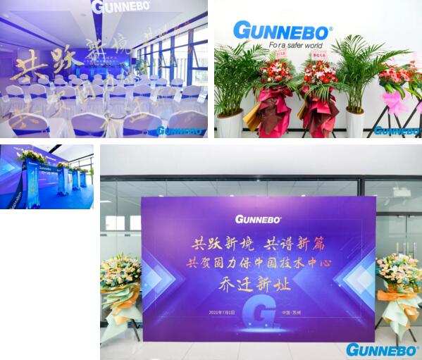 序曲揭幕嶄新征程