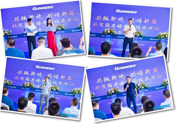 固力保中國技術中心喬遷典禮