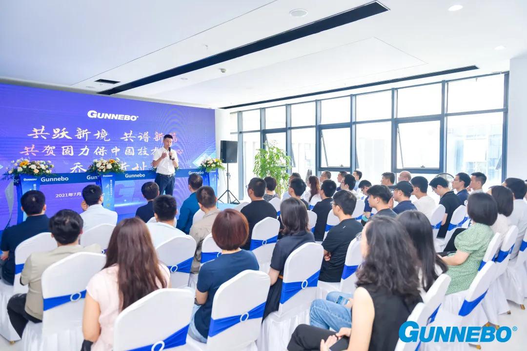 固力保中國技術中心喬遷典禮