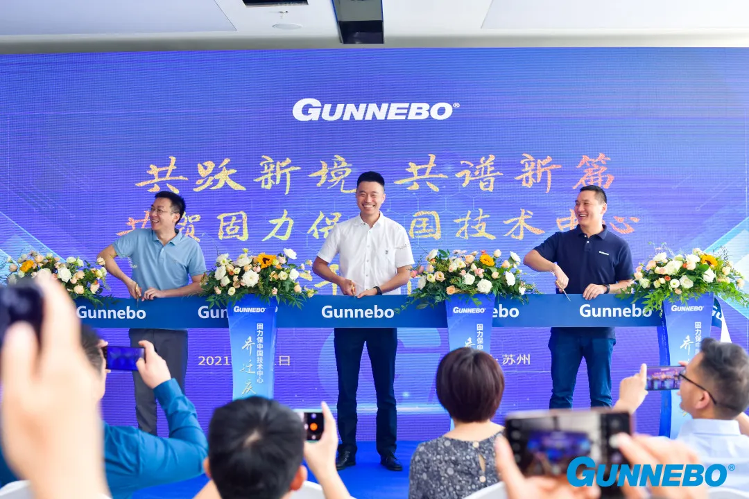 固力保中國技術中心喬遷典禮