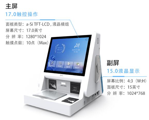 錢林訪客機(jī) // QL-FK T17SP2K