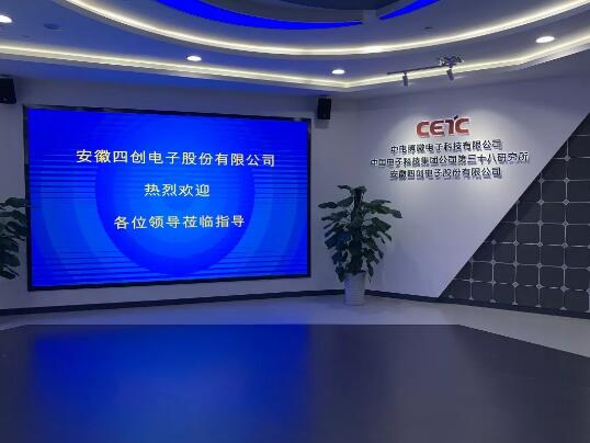 無(wú)人值守，自助登記 【中電科】安徽四創(chuàng)迎來(lái)兩名安全衛(wèi)士！