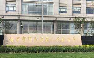 錢林智能訪客一體機(jī)入駐門頭溝檢察院