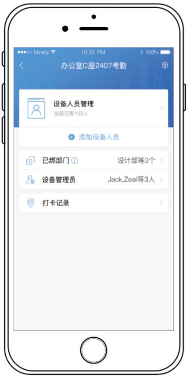 中控智慧設(shè)備添加人員