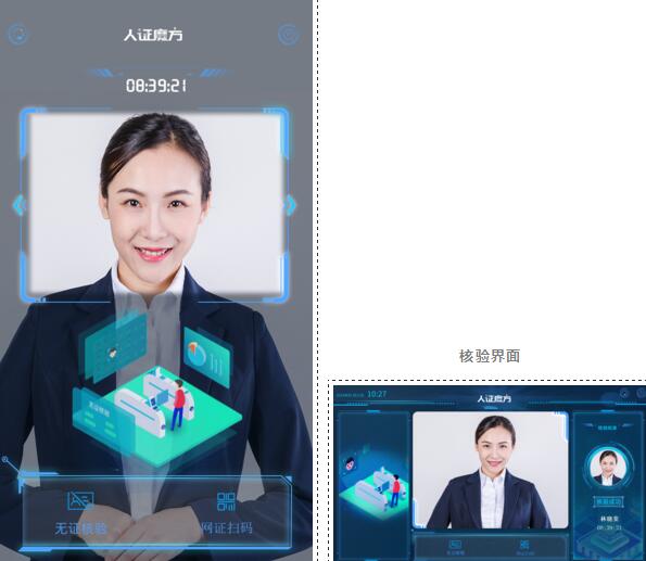 熵基科技客運(yùn)站人證核驗(yàn)解決方案通過(guò)ID700等人證核驗(yàn)終端與道閘的聯(lián)合使用