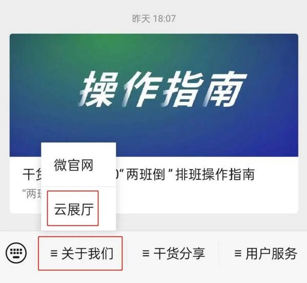關(guān)注熵基科技公眾號，點(diǎn)擊子菜單“關(guān)于我們→云展廳”即可觀看