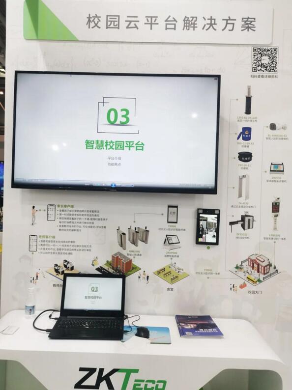 校園云平臺解決方案