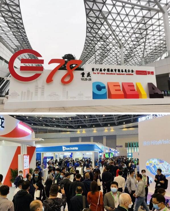 被譽(yù)為教育裝備行業(yè)“風(fēng)向標(biāo)”的中國教育裝備展示會(huì)，現(xiàn)場人潮涌動(dòng)