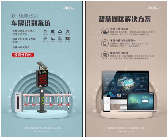 車牌識別系統(tǒng)和智慧園區(qū)解決方案