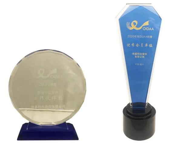 熵基科技榮獲“2020年度OIDAA聯(lián)盟最佳合作獎(jiǎng) & 優(yōu)秀會(huì)員單位 ”