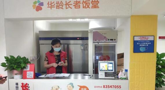 長者飯?zhí)皿@現(xiàn)“黑科技”