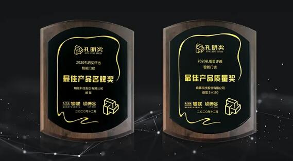 匠心鑄就榮耀，熵基科技拿下這兩項門鎖大獎