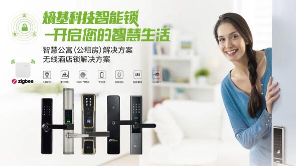 熵基科技智能鎖 開啟你的智慧生活
